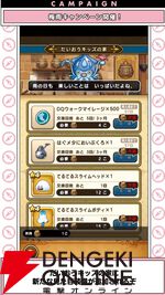 ドラクエウォーク