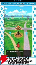 ドラクエウォーク