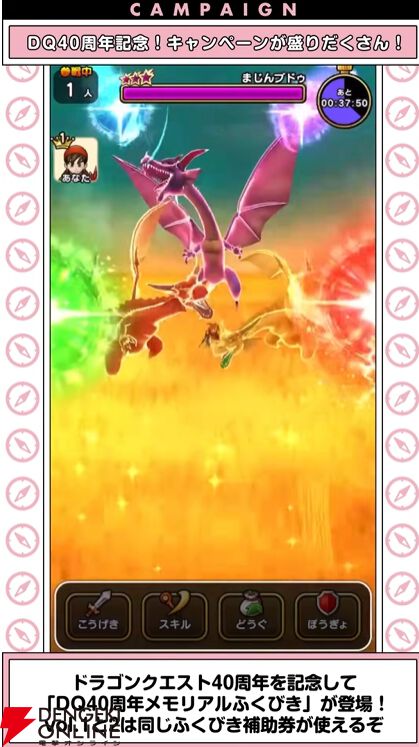 ドラクエウォーク
