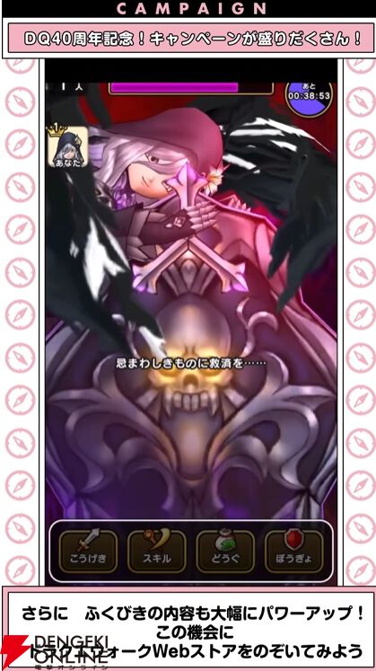 ドラクエウォーク