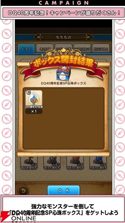 ドラクエウォーク