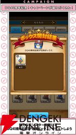 ドラクエウォーク