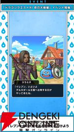 ドラクエウォーク