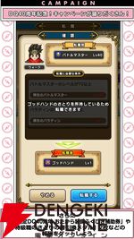 ドラクエウォーク