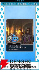 ドラクエウォーク