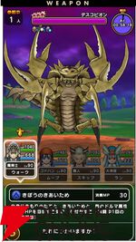 ドラクエウォーク