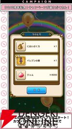 ドラクエウォーク