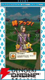 ドラクエウォーク