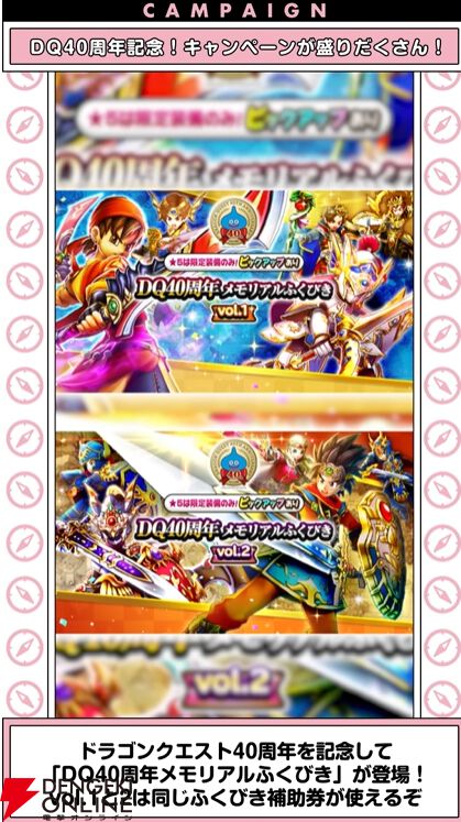 ドラクエウォーク