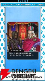 ドラクエウォーク