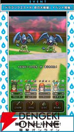 ドラクエウォーク
