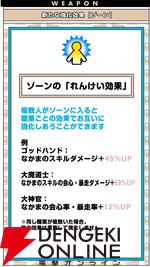 ドラクエウォーク