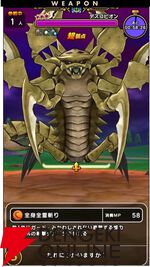ドラクエウォーク