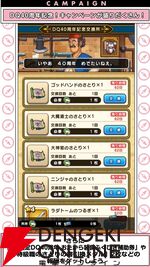 ドラクエウォーク