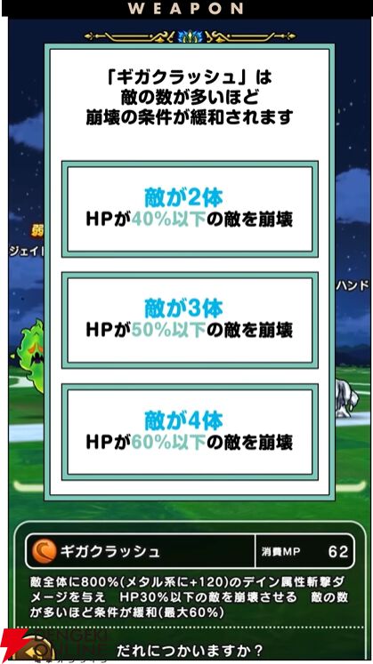 ドラクエウォーク