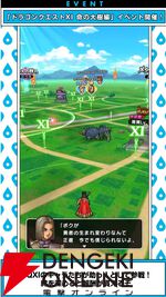 ドラクエウォーク