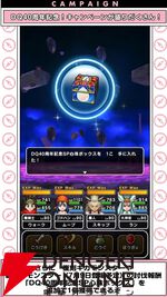 ドラクエウォーク