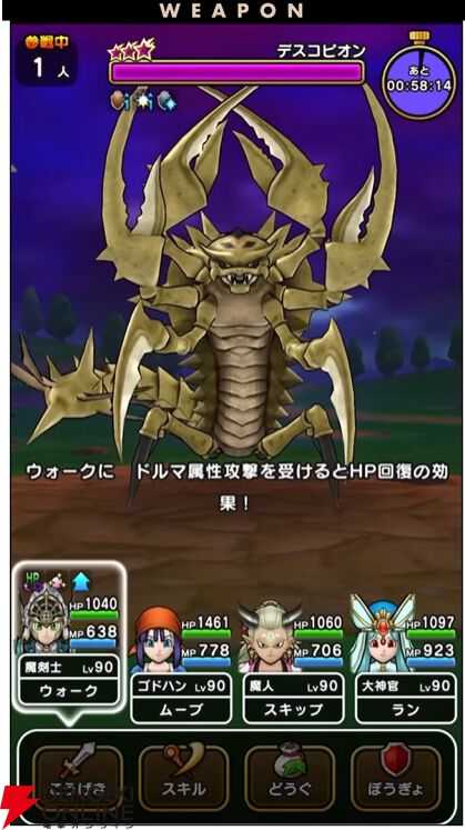 ドラクエウォーク