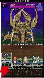 ドラクエウォーク