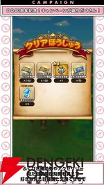 ドラクエウォーク