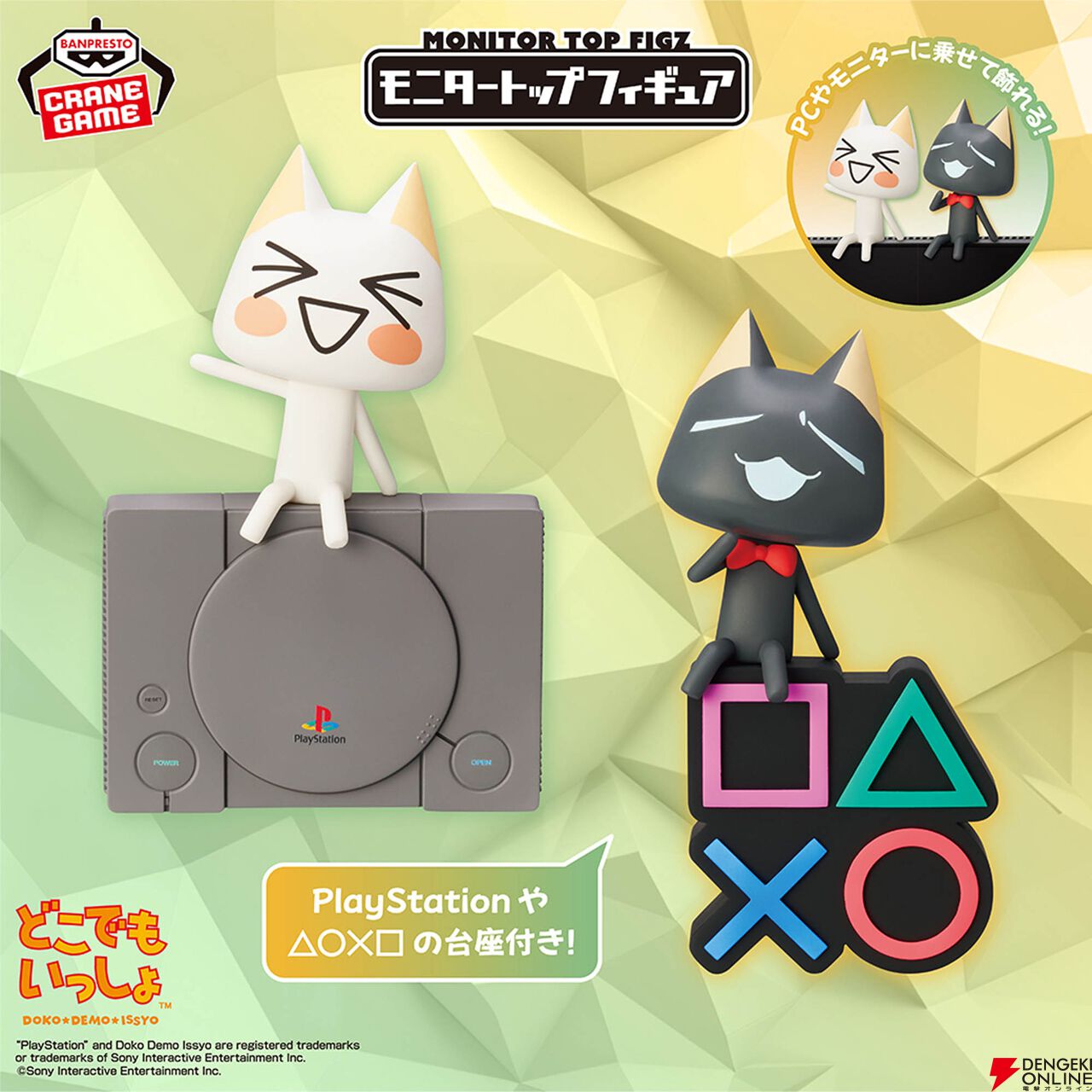 どこでもいっしょ トロ ソラ クロ どこでもいっしょ マスコット トロ ソラ クロ 3個セット 新品 - メルカリ