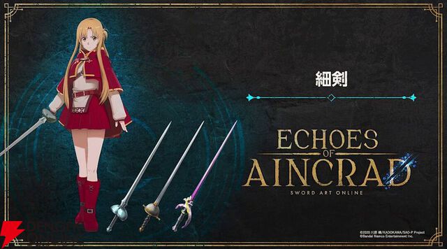 【SAO】『Echoes of Aincrad』武器種の1つ“細剣”を紹介。リーチと手数に優れ、カウンター性能も高い