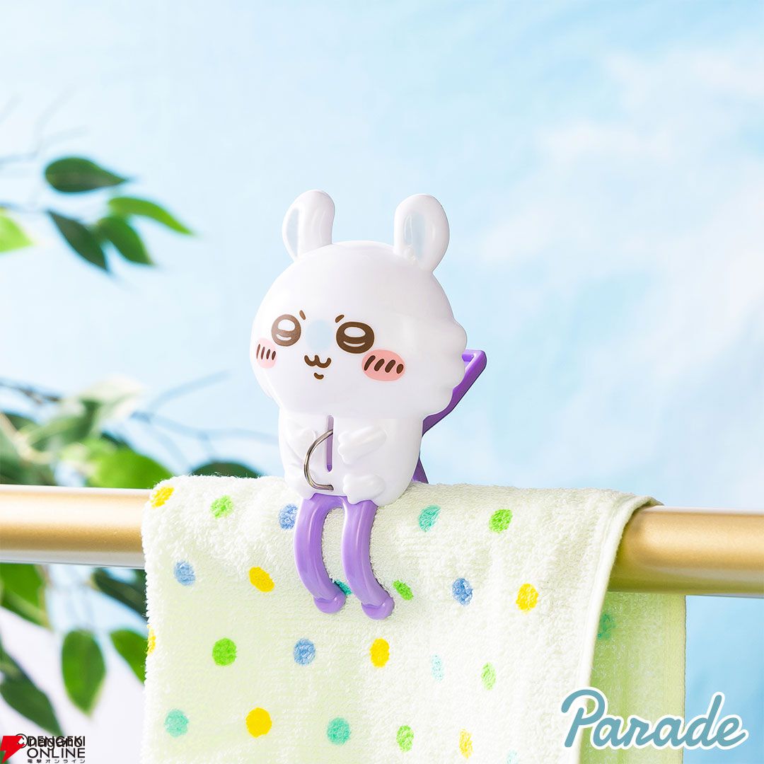 ちいかわ】うさぎやモモンガたちが毎日使いたくなる洗濯バサミに