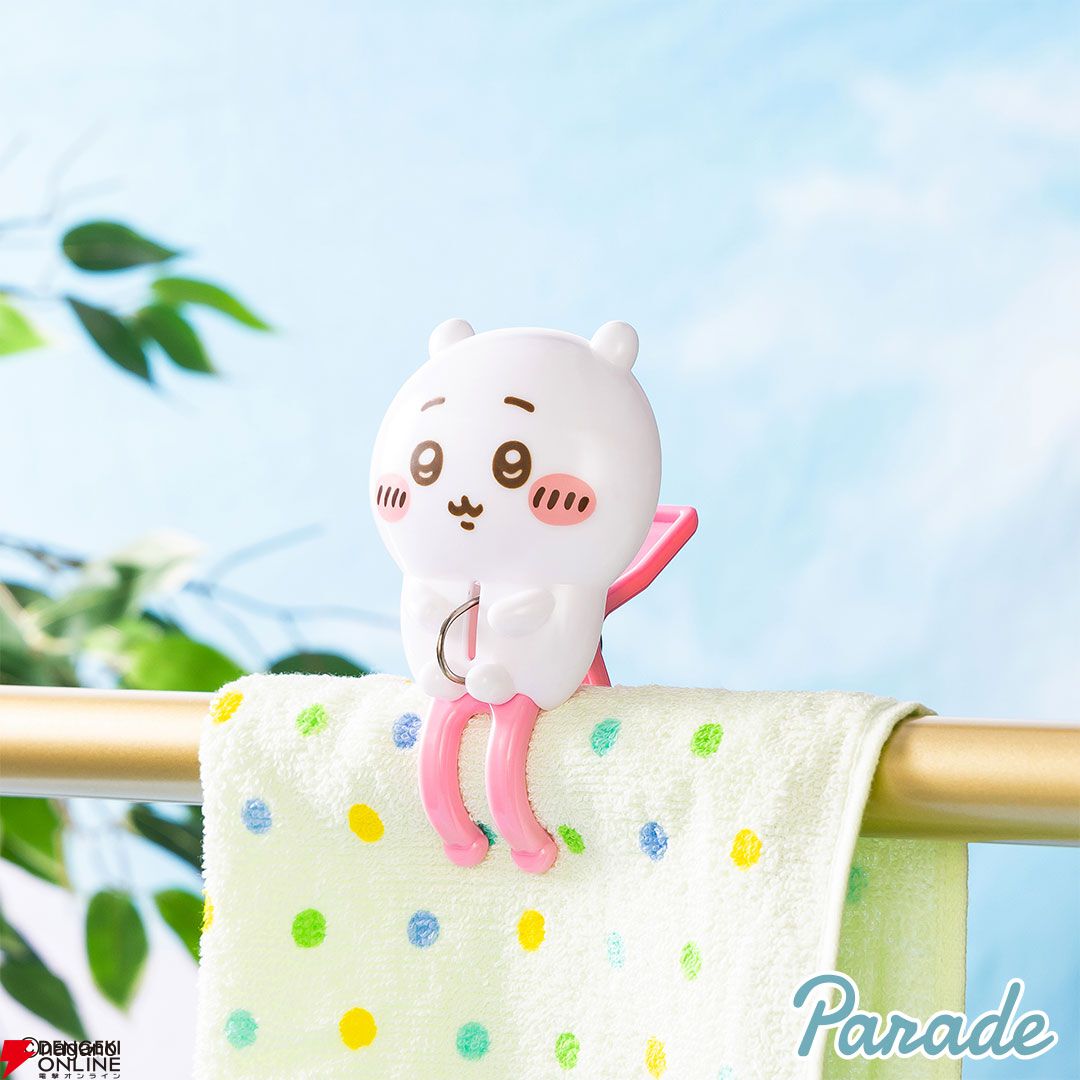 ちいかわ】うさぎやモモンガたちが毎日使いたくなる洗濯バサミに