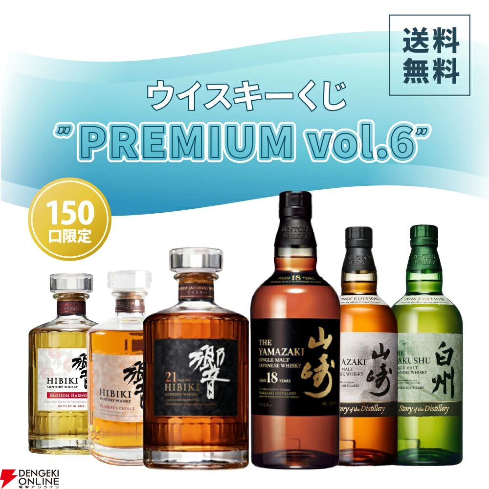 ウイスキー　まとめ売り ウィスキー まとめ売り 【公式通販】