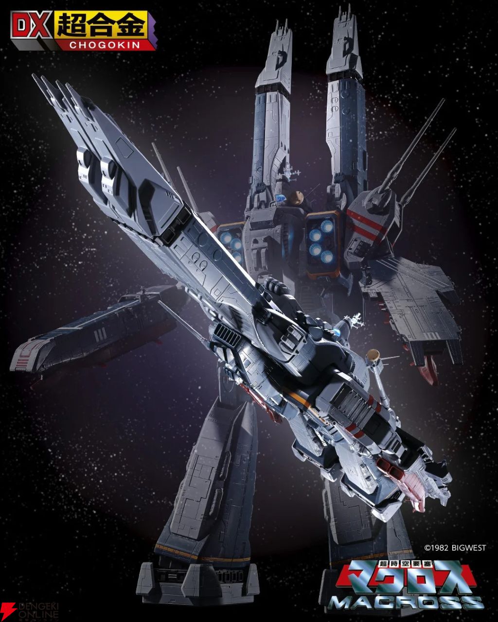 超時空要塞マクロス』SDF-1 マクロスがDX超合金で商品化＆6/1より予約