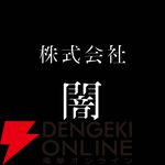 音の恐怖がテーマの展覧会“残響シ念展”6/26から開催。行方不明展、恐怖心展などの株式会社闇が手掛ける新作