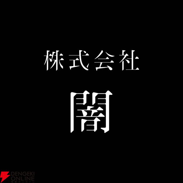 音の恐怖がテーマの展覧会“残響シ念展”6/26から開催。行方不明展、恐怖心展などの株式会社闇が手掛ける新作