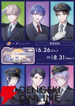 “JR東海×ブレイクマイケース ～After Travelogue 旅路に想いを馳せて～”