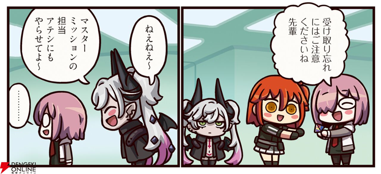『ますますマンガで分かる！ FGO』