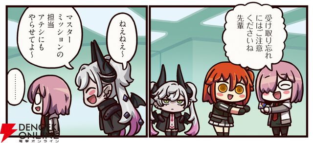 『ますますマンガで分かる！ FGO』