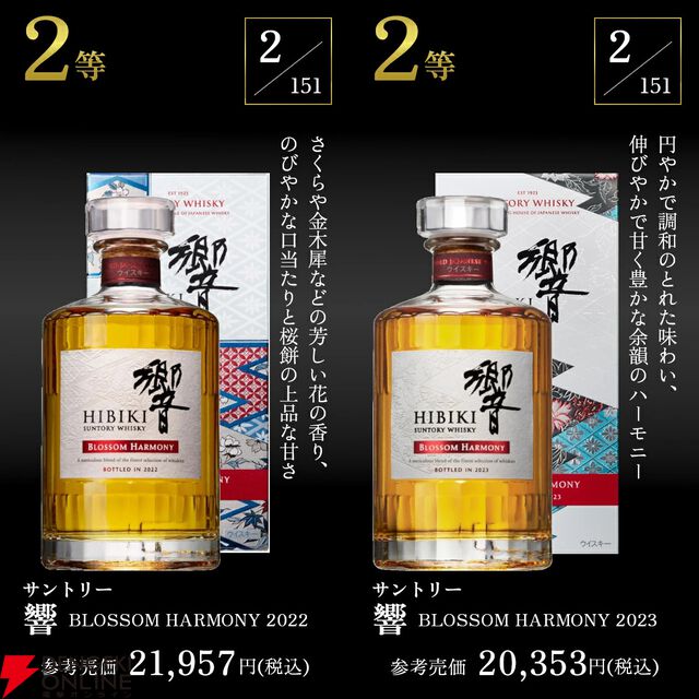 特賞はスプリングバンク21年。山崎、響、白州なども狙える『プレミアムウイスキーくじ』2弾が販売中【6/1 9:59までエントリーでポイント10倍】