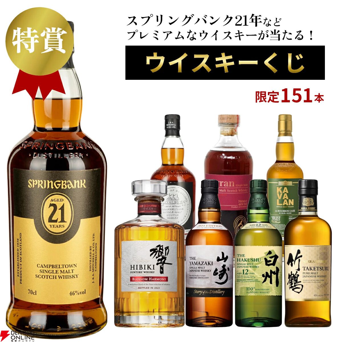 キルケラン　12年　ロングロウ　※ スプリングバンク　山崎　白州　響　お好きな方 スプリングバンク】「ロングロウ」、「キルケラン8年＆12年」商品情報