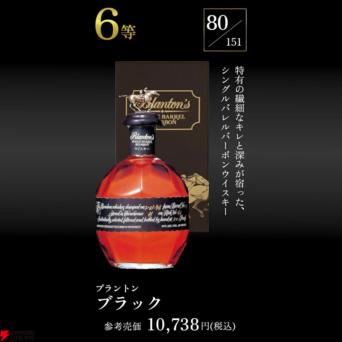 特賞はスプリングバンク21年。山崎、響、白州なども狙える『プレミアムウイスキーくじ』2弾が販売中【6/1 9:59までエントリーでポイント10倍】