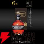 特賞はスプリングバンク21年。山崎、響、白州なども狙える『プレミアムウイスキーくじ』2弾が販売中【6/1 9:59までエントリーでポイント10倍】