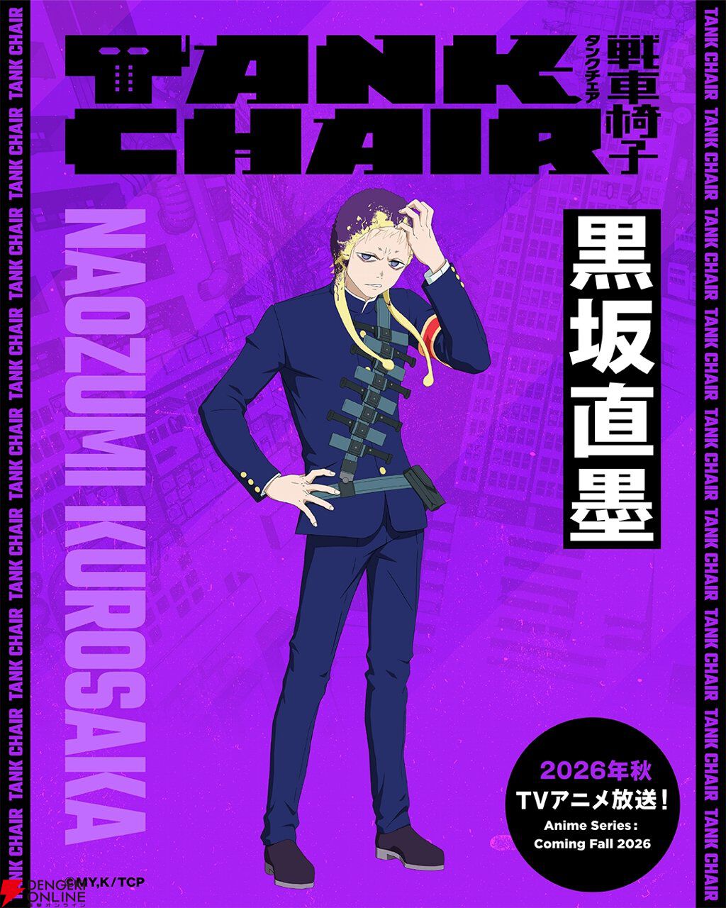 秋アニメ『TANK CHAIR-戦車椅子-』メインキャラの声優解禁。凪は内山昂輝、静は藤寺美徳、直墨は梶原岳人、騰子は早見沙織