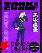 秋アニメ『TANK CHAIR-戦車椅子-』メインキャラの声優解禁。凪は内山昂輝、静は藤寺美徳、直墨は梶原岳人、騰子は早見沙織