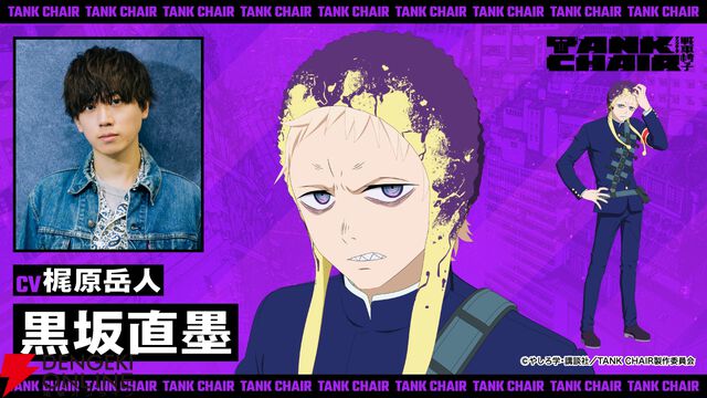 秋アニメ『TANK CHAIR-戦車椅子-』メインキャラの声優解禁。凪は内山昂輝、静は藤寺美徳、直墨は梶原岳人、騰子は早見沙織