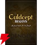 『カルドセプト ビギンズ』