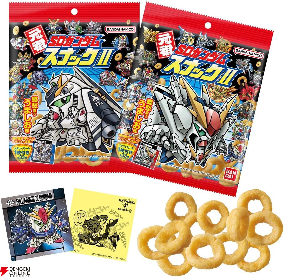 元祖SDガンダムスナックシール　vol.1.2コンプリート SDガンダムのシール付き食玩『元祖SDガンダムスナックII』が割引価格に