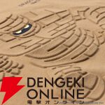 『ドラゴンクエスト the DIVE -まだ見ぬ冒険の舞台へ-』