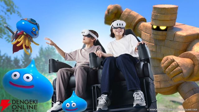 『ドラゴンクエスト the DIVE -まだ見ぬ冒険の舞台へ-』