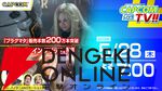 カプコンTV!!