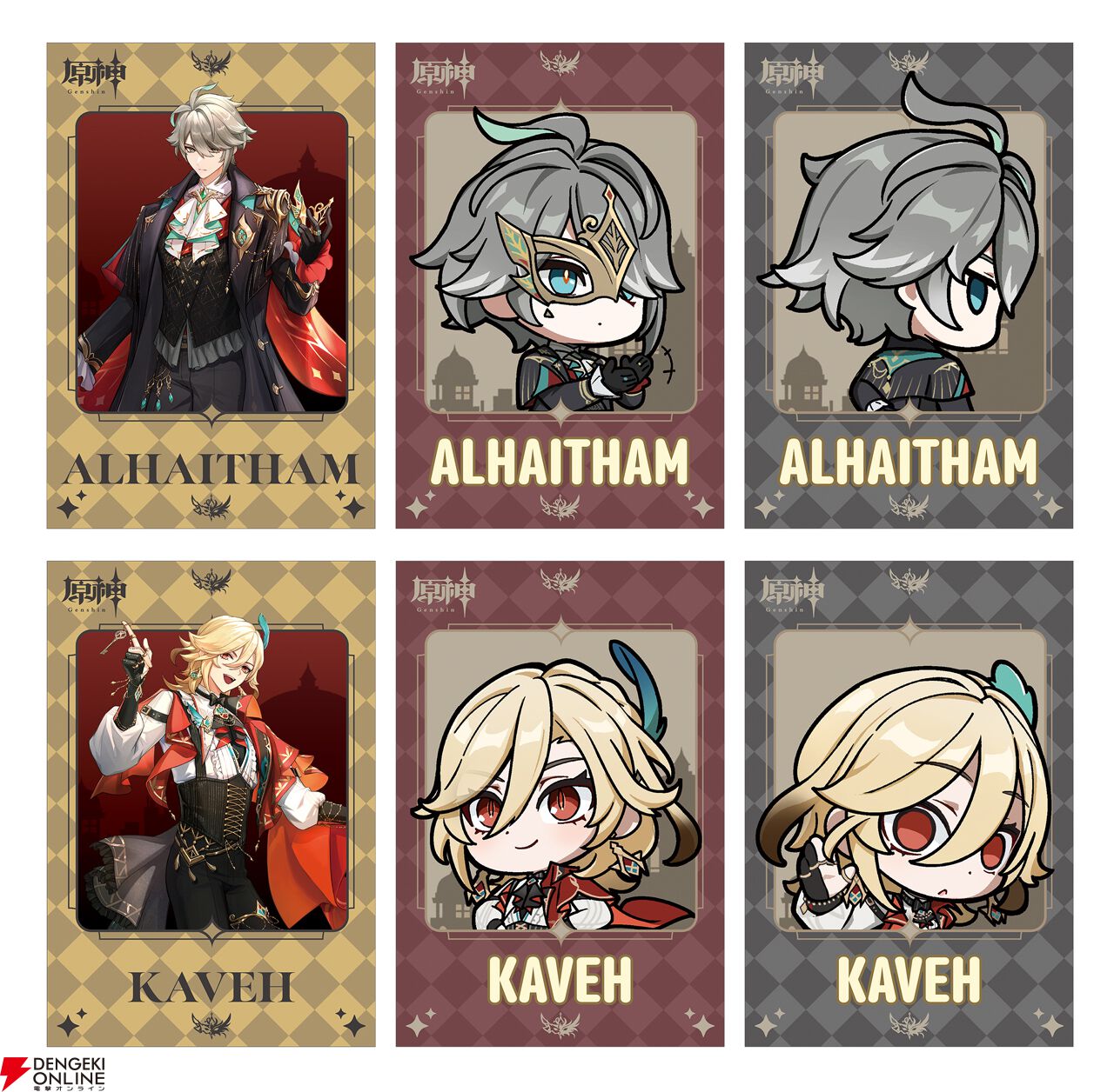 原神×KFC