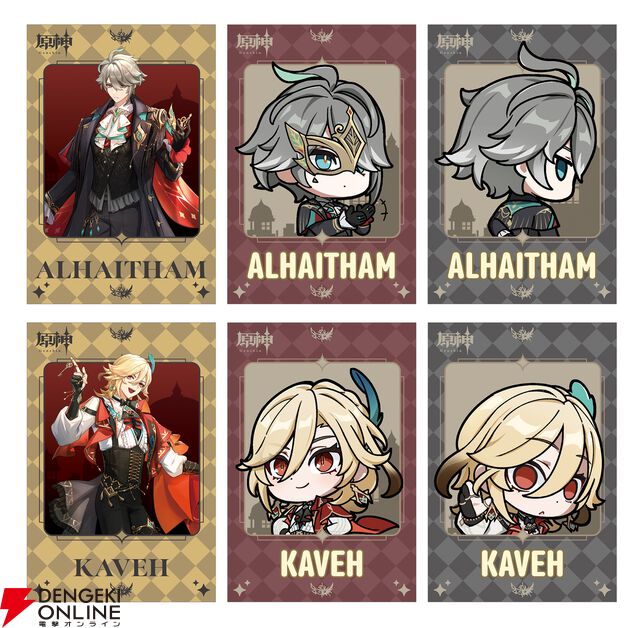 原神×KFC