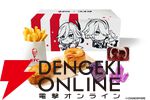 原神×KFC